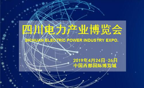 西部最具影響力的電力產(chǎn)業(yè)博覽會(huì)，約嗎？